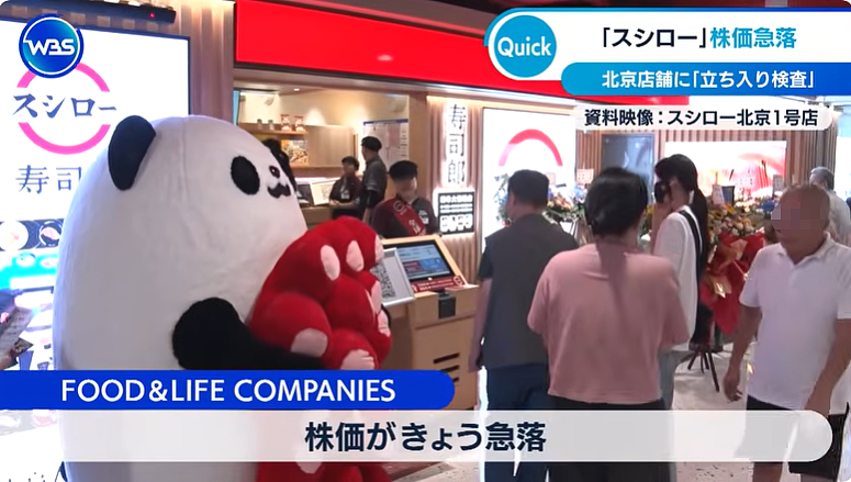 日本“寿司郎”爆雷！中国客人排队3小时吃出虫卵！日网友：与日本无关，又不是日本鱼（组图） - 5