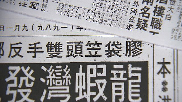 前TVB主播转行做刑警破获37年悬案！靠1枚指纹锁定杀人犯，网友：真港剧大女主！（组图） - 1