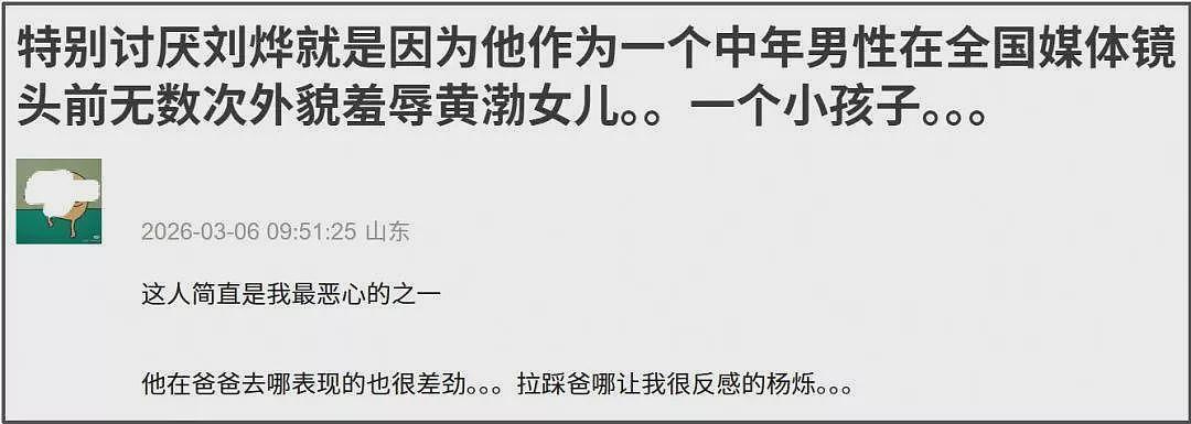 刘烨多次内涵黄渤女儿丑，如今回旋镖来了（组图） - 15