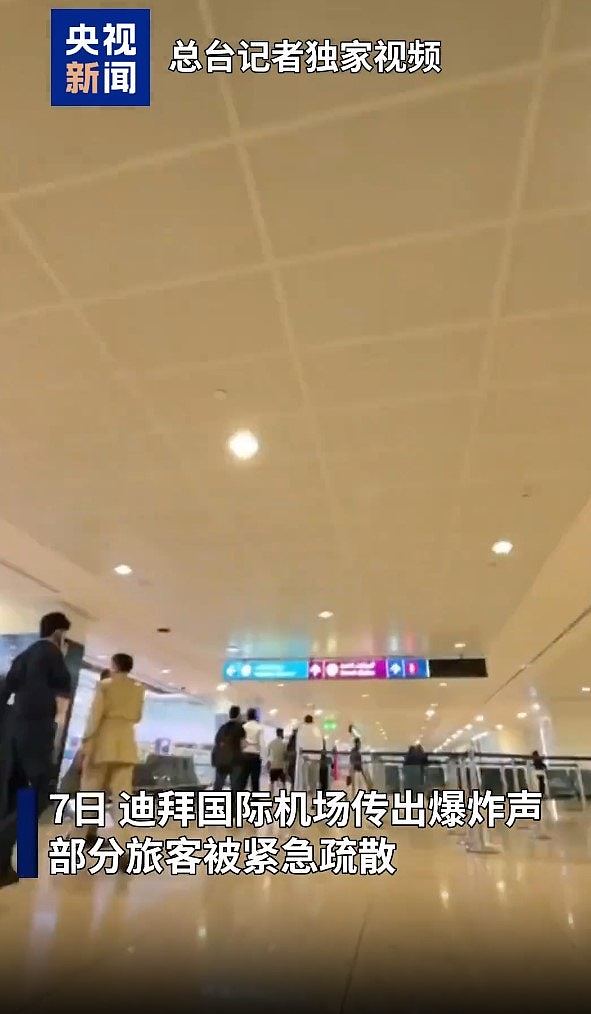 迪拜机场上空传爆炸声 疑拦截行动碎片掉落 杜拜:机场运作暂停(组图) - 3