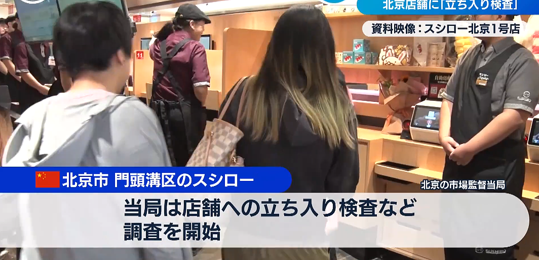 日本“寿司郎”爆雷！中国客人排队3小时吃出虫卵！日网友：与日本无关，又不是日本鱼（组图） - 8