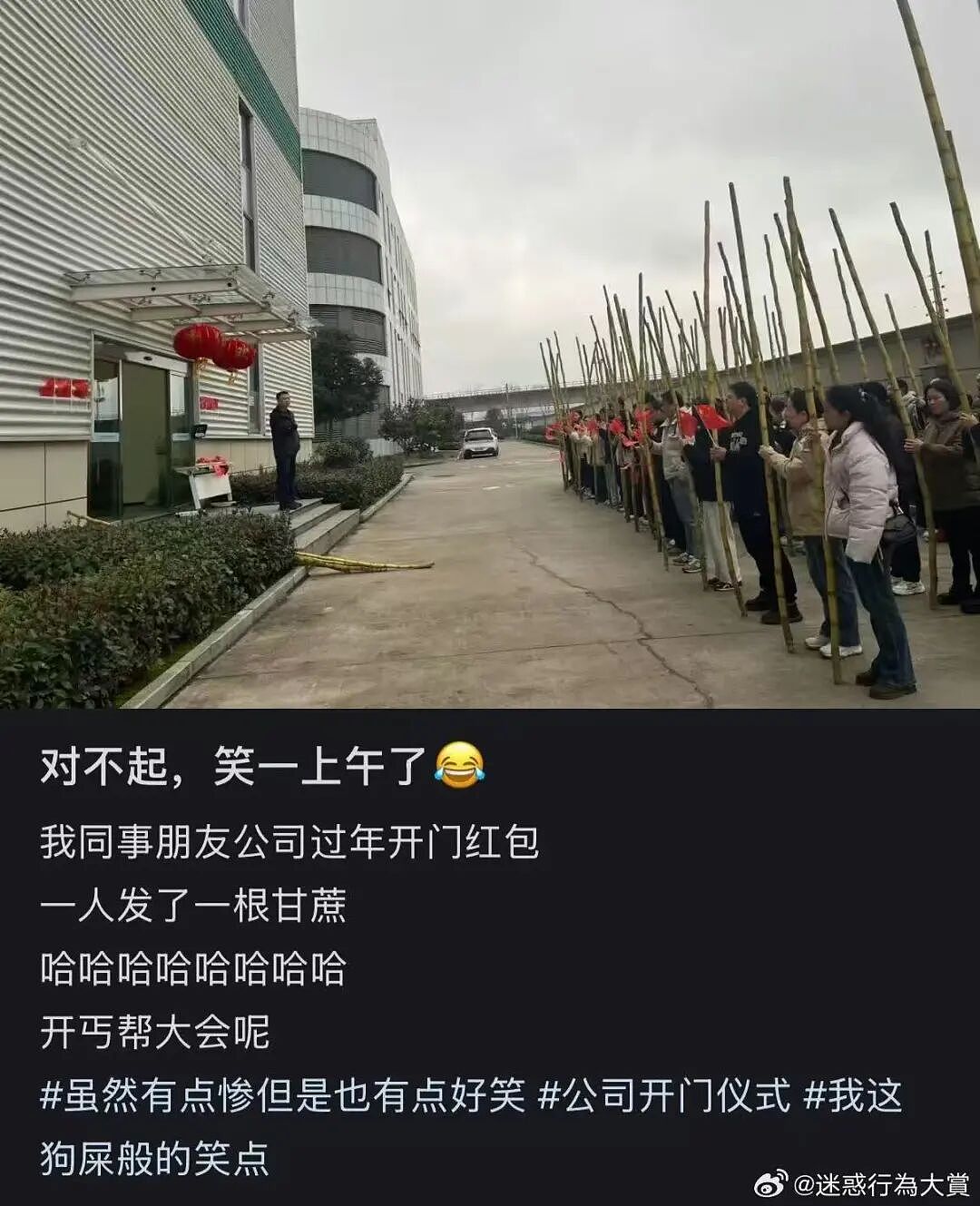【爆笑】“被SCI拒绝的论文找到了自己真正的家？”哈哈哈人民看得懂的论文才是好论文！（组图） - 59