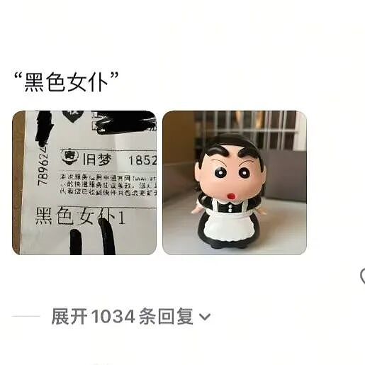 【爆笑】“被SCI拒绝的论文找到了自己真正的家？”哈哈哈人民看得懂的论文才是好论文！（组图） - 88