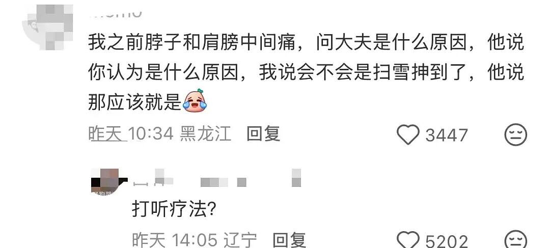 【爆笑】“被SCI拒绝的论文找到了自己真正的家？”哈哈哈人民看得懂的论文才是好论文！（组图） - 19