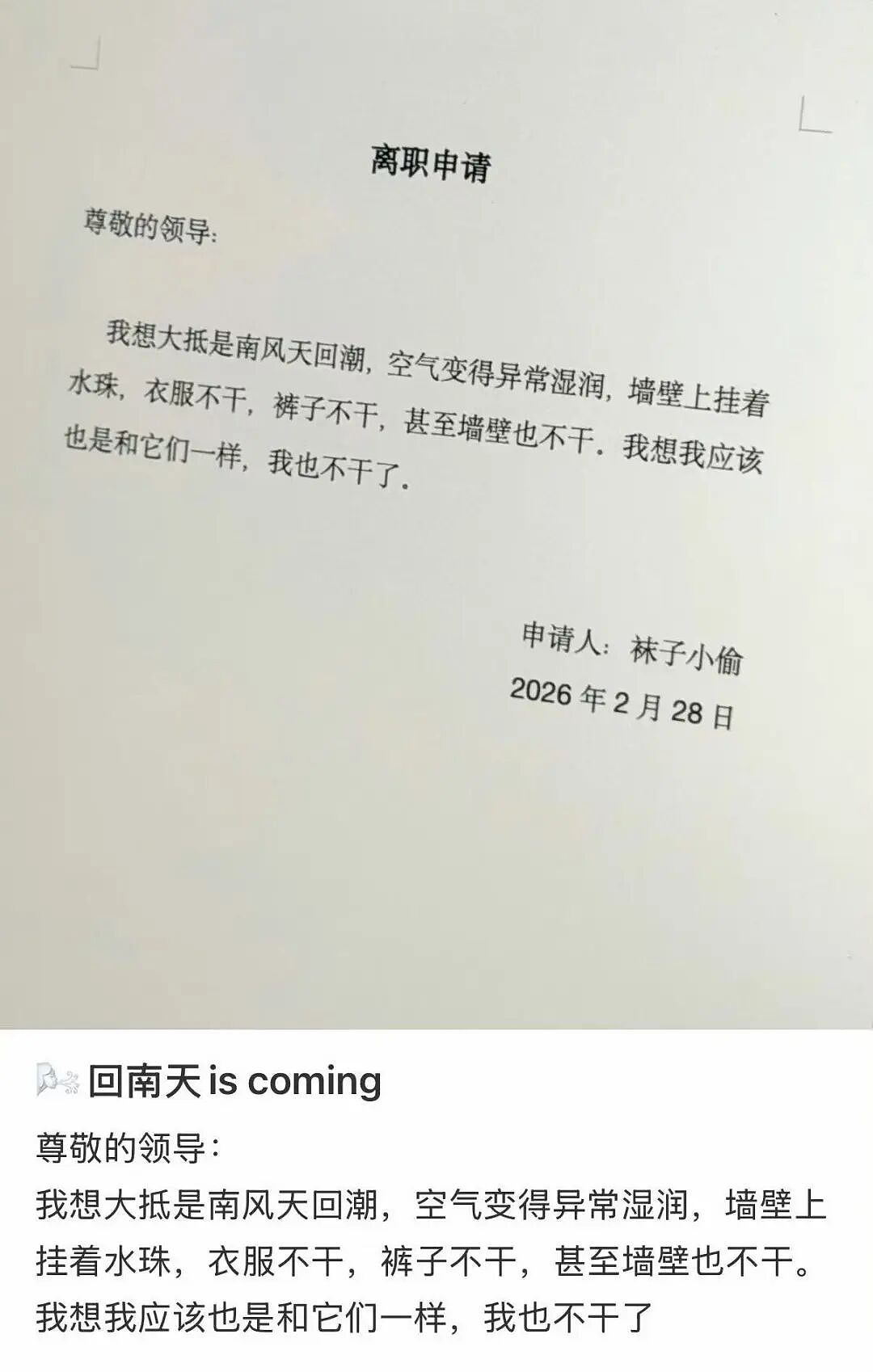 【爆笑】“被SCI拒绝的论文找到了自己真正的家？”哈哈哈人民看得懂的论文才是好论文！（组图） - 52