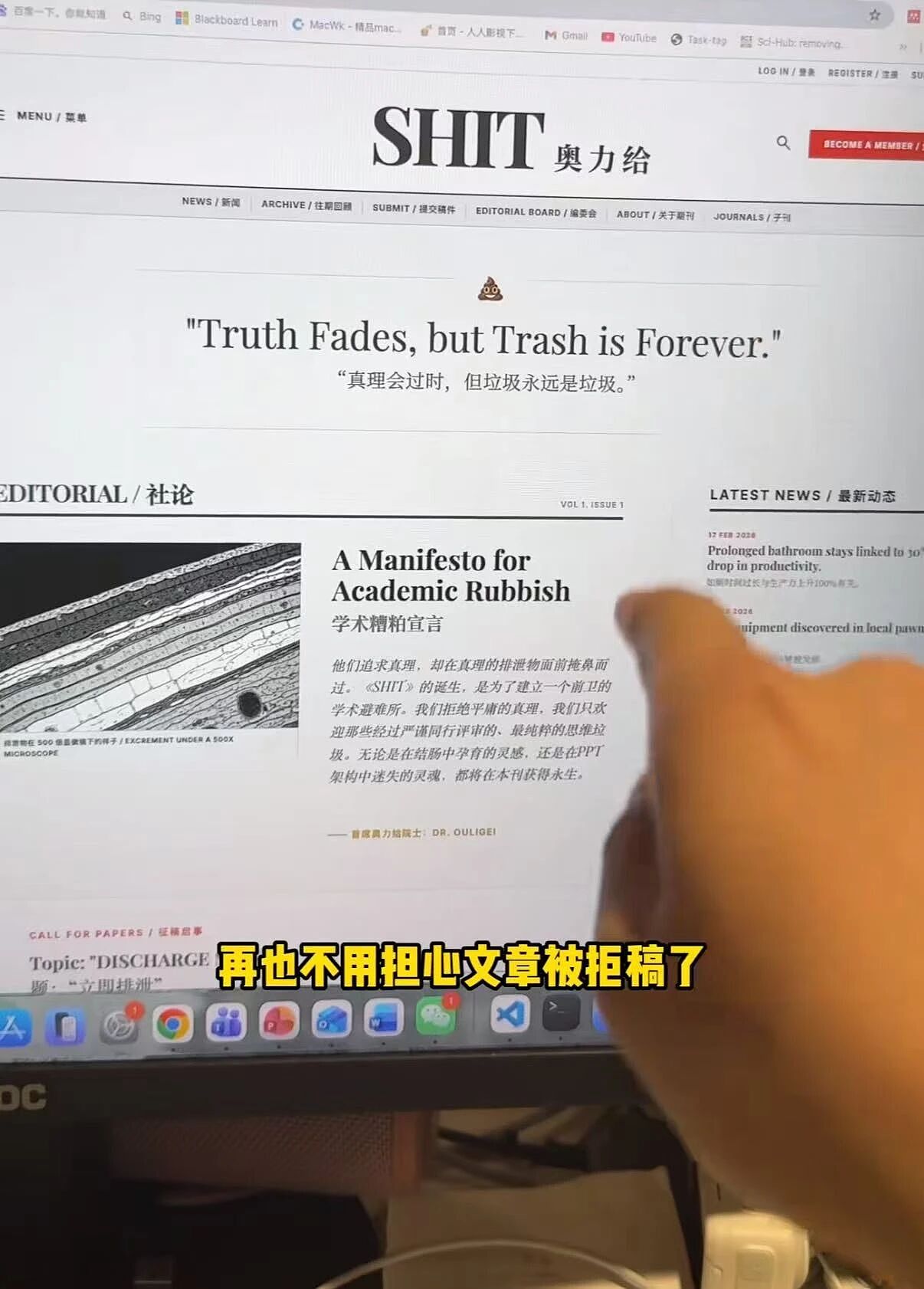 【爆笑】“被SCI拒绝的论文找到了自己真正的家？”哈哈哈人民看得懂的论文才是好论文！（组图） - 5