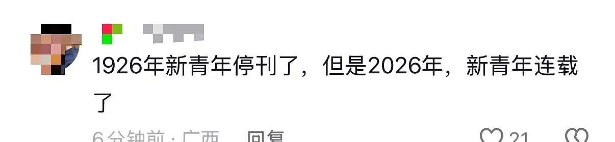 【爆笑】“被SCI拒绝的论文找到了自己真正的家？”哈哈哈人民看得懂的论文才是好论文！（组图） - 9