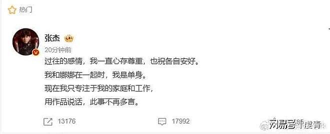 谢娜开撕薛之谦?一句狠话撕开了娱乐圈遮羞布(组图) - 3