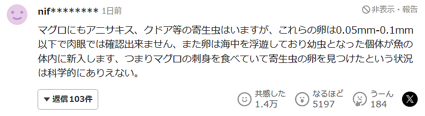 日本“寿司郎”爆雷！中国客人排队3小时吃出虫卵！日网友：与日本无关，又不是日本鱼（组图） - 10