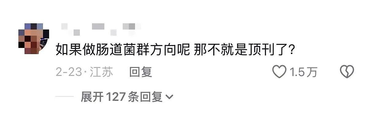 【爆笑】“被SCI拒绝的论文找到了自己真正的家？”哈哈哈人民看得懂的论文才是好论文！（组图） - 15