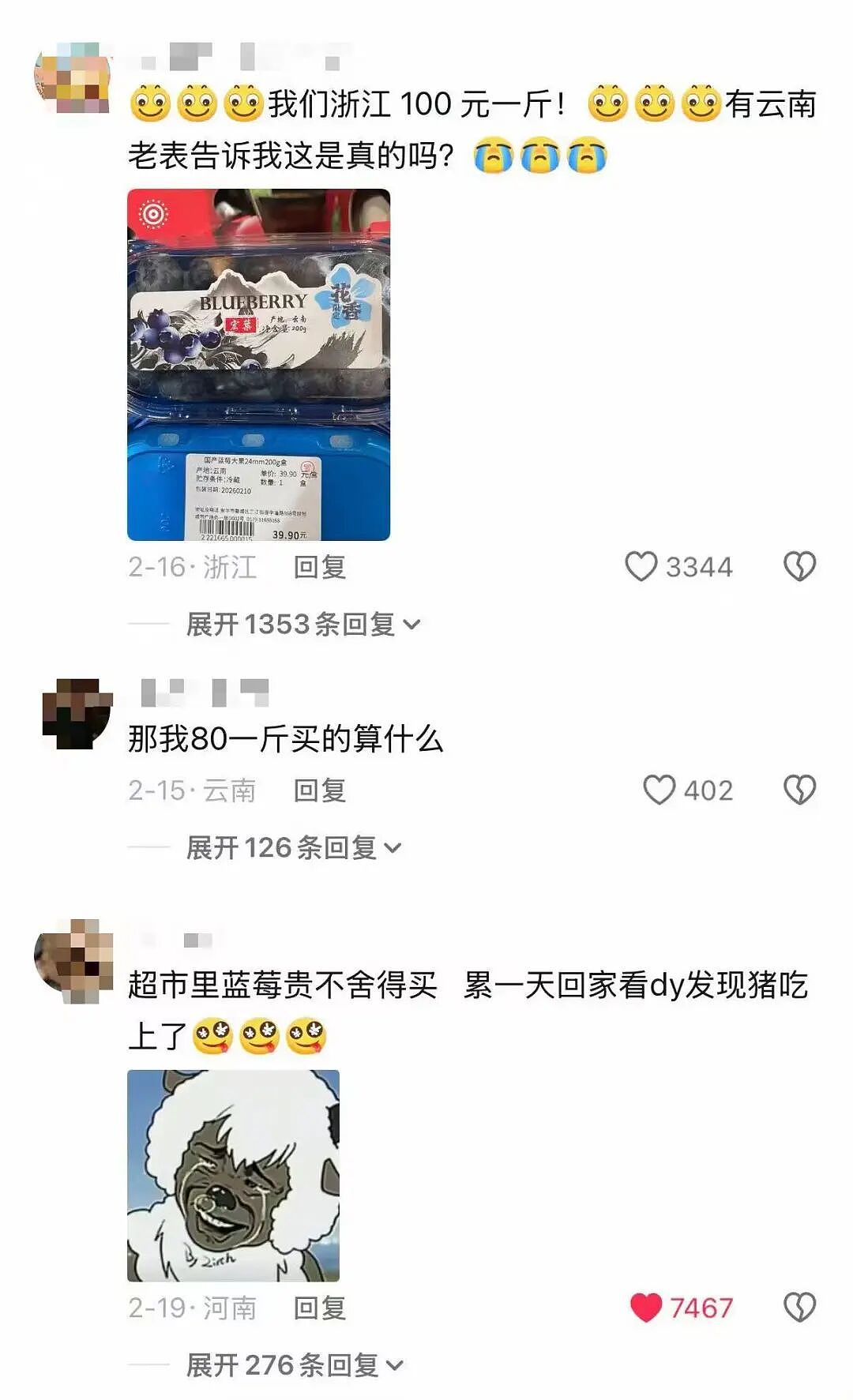 【爆笑】“被SCI拒绝的论文找到了自己真正的家？”哈哈哈人民看得懂的论文才是好论文！（组图） - 34