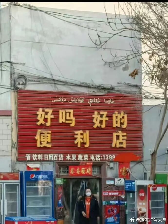 【爆笑】“被SCI拒绝的论文找到了自己真正的家？”哈哈哈人民看得懂的论文才是好论文！（组图） - 80