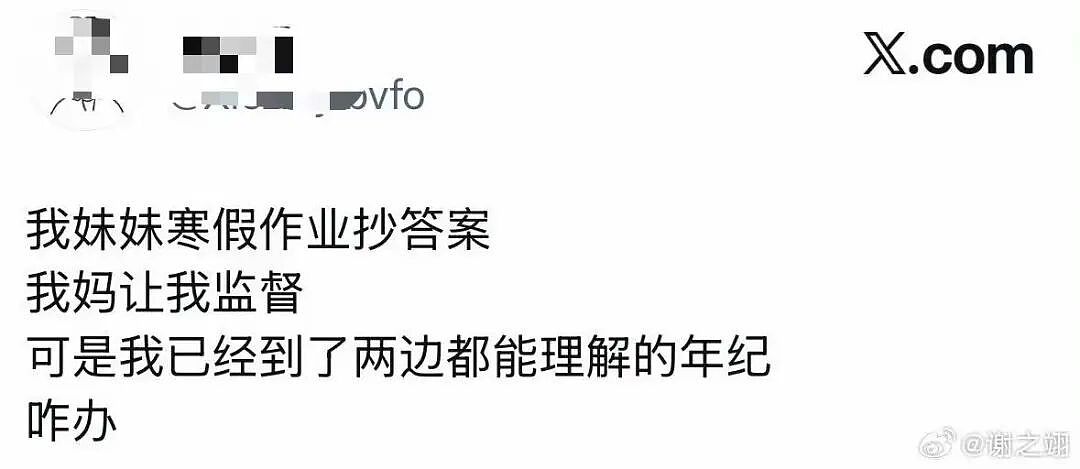 【爆笑】“被SCI拒绝的论文找到了自己真正的家？”哈哈哈人民看得懂的论文才是好论文！（组图） - 38
