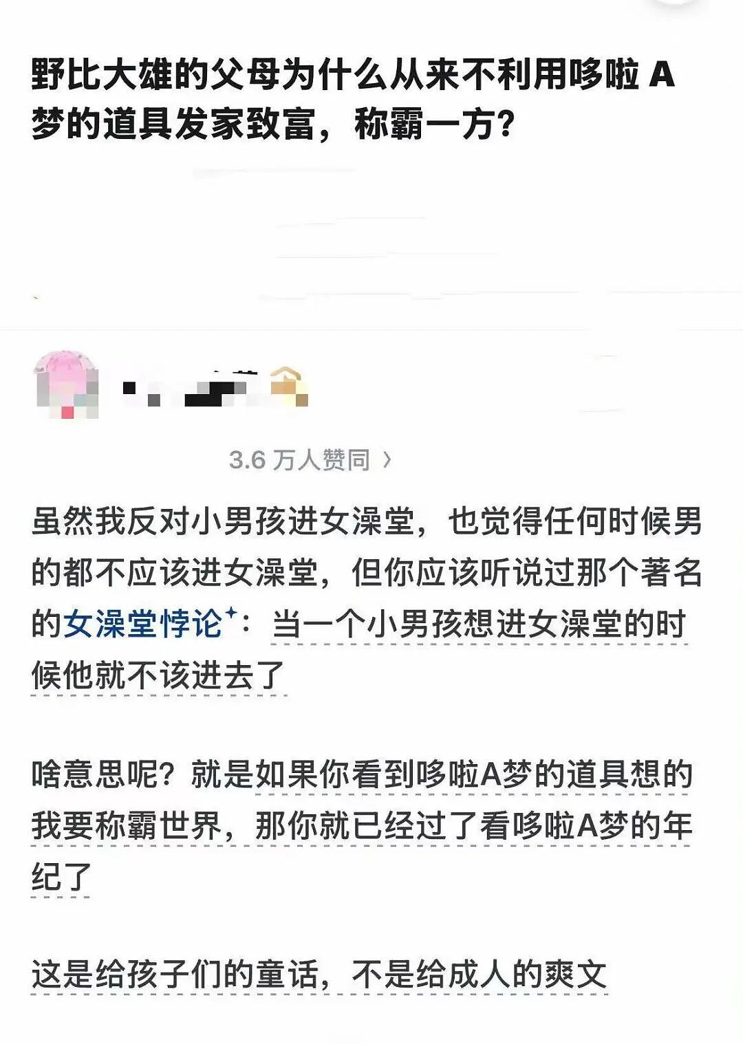 【爆笑】“被SCI拒绝的论文找到了自己真正的家？”哈哈哈人民看得懂的论文才是好论文！（组图） - 40