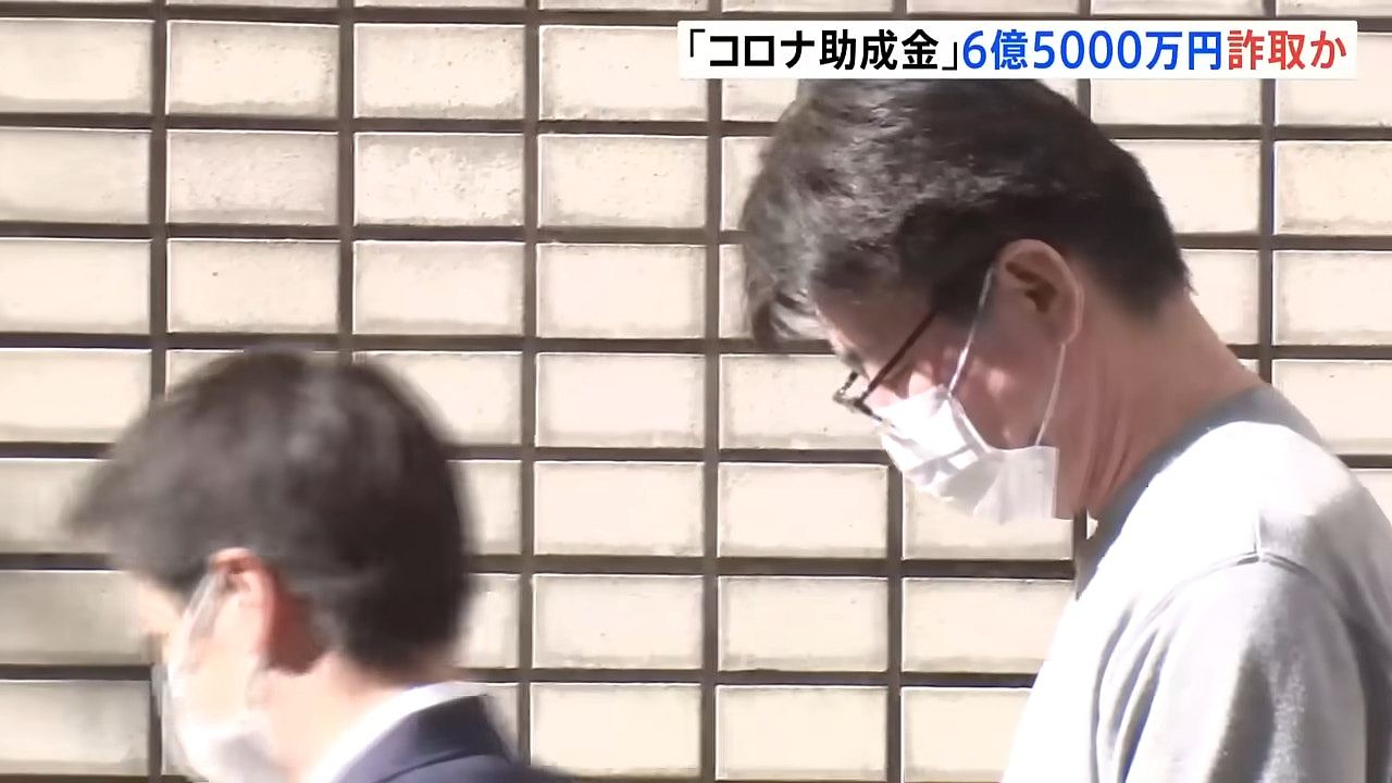 日本旅行社中国籍老板被捕!虚报员工数,狂骗6.5亿日圆补助买豪宅(组图) - 7
