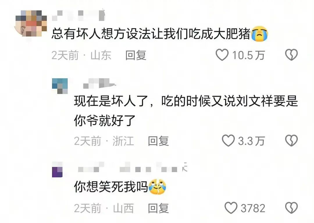【爆笑】“被SCI拒绝的论文找到了自己真正的家？”哈哈哈人民看得懂的论文才是好论文！（组图） - 69