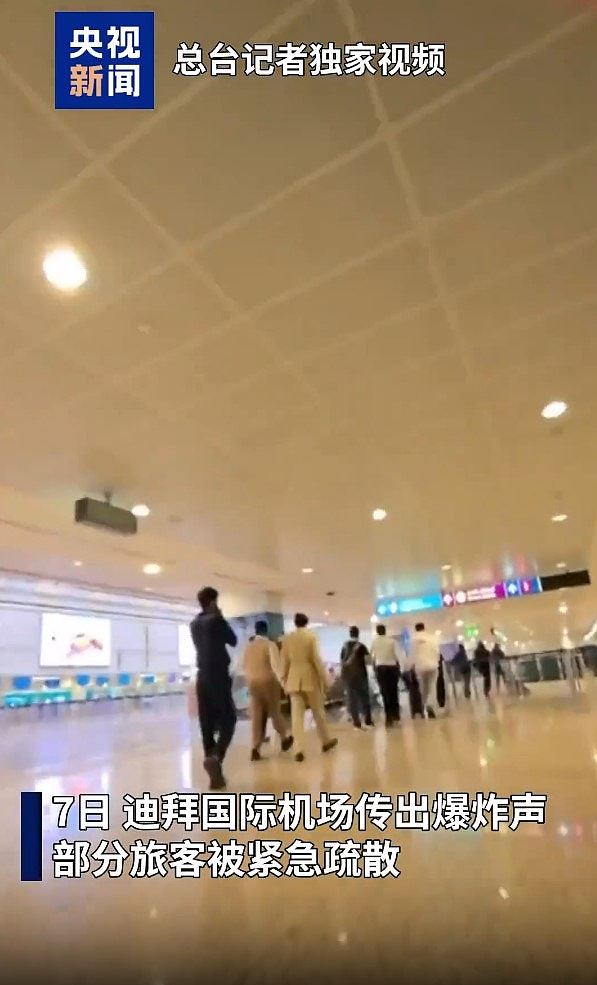 迪拜机场上空传爆炸声 疑拦截行动碎片掉落 杜拜:机场运作暂停(组图) - 2