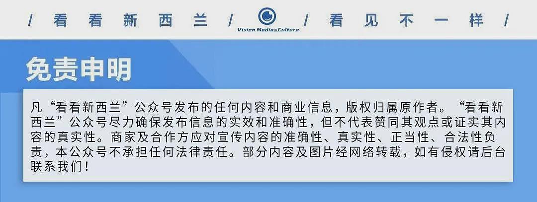 奥克兰北岸母亲两辆汽车被撞！肇事司机拖欠保费！“每周打电话催”！两月坚持维权终获赔！（组图） - 8
