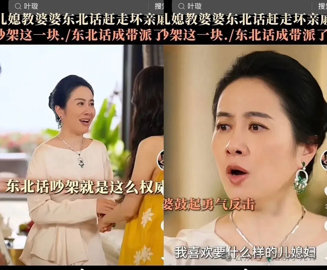 3天破10亿！叶璇最新短剧《少夫人来自东北》爆火，直言：拍短剧老爽了！（组图） - 5