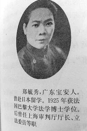 中国首位女博士，参与多次暗杀，外孙女是大明星（组图） - 8