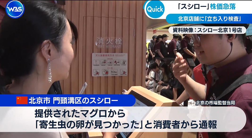 日本“寿司郎”爆雷！中国客人排队3小时吃出虫卵！日网友：与日本无关，又不是日本鱼（组图） - 7