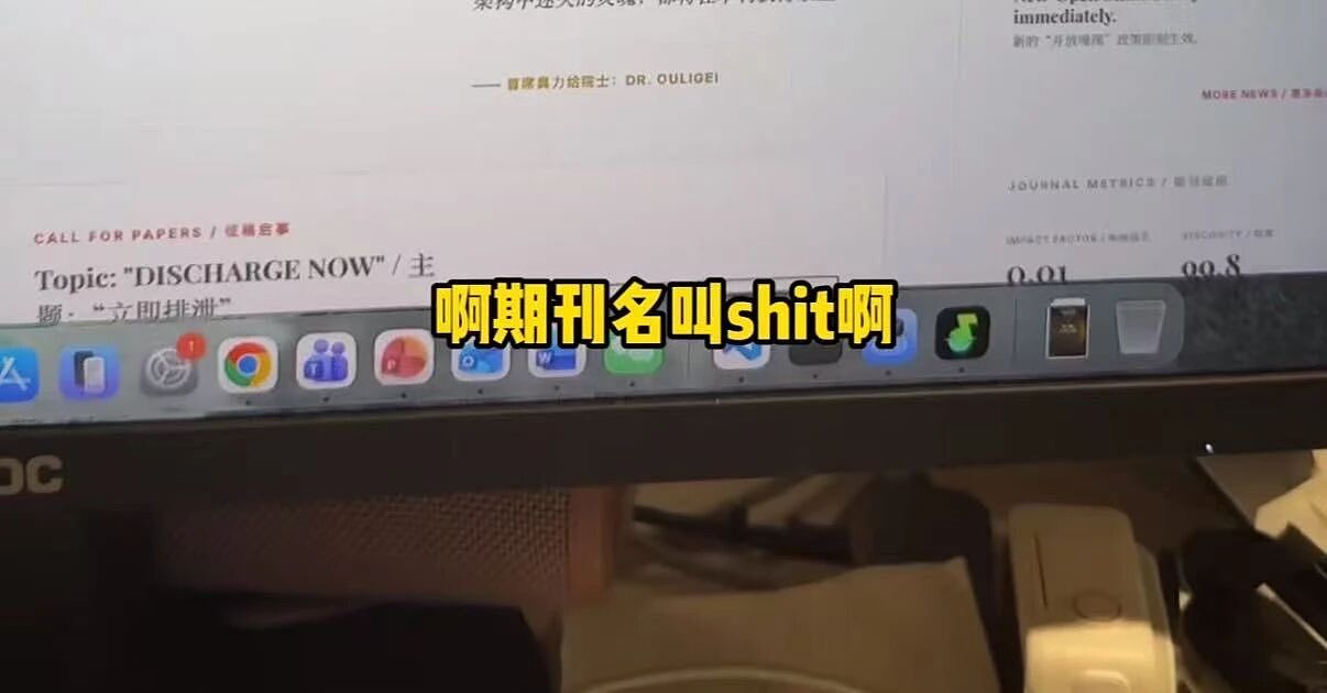 【爆笑】“被SCI拒绝的论文找到了自己真正的家？”哈哈哈人民看得懂的论文才是好论文！（组图） - 7