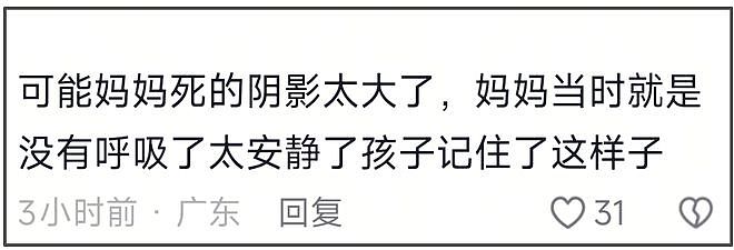 大S离世给儿子留下阴霾，没听见张兰呼吸声会着急，反应令人心疼（组图） - 6