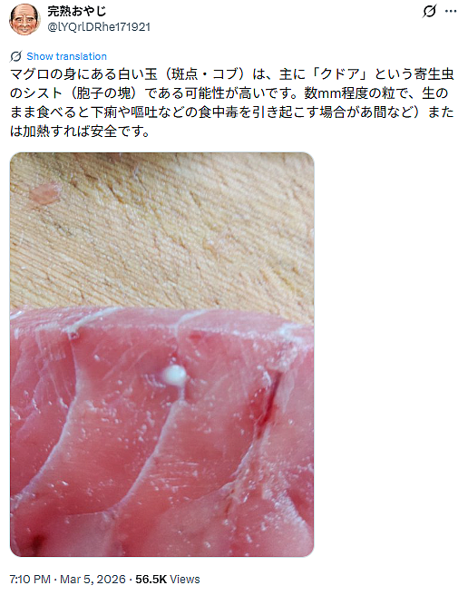 日本“寿司郎”爆雷！中国客人排队3小时吃出虫卵！日网友：与日本无关，又不是日本鱼（组图） - 13