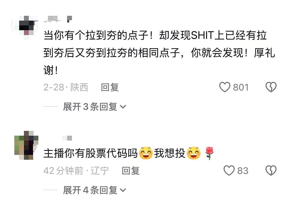 【爆笑】“被SCI拒绝的论文找到了自己真正的家？”哈哈哈人民看得懂的论文才是好论文！（组图） - 12