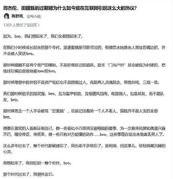 炸疯了!周杰伦田馥甄20年地下情,被扒得底朝天(组图) - 4