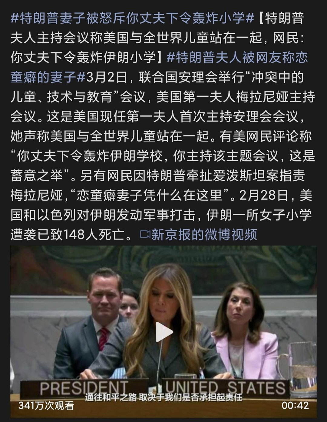 165名儿童集体下葬，残肢散落焦尸遍地，美以最丑陋一幕震撼世界...（组图） - 9