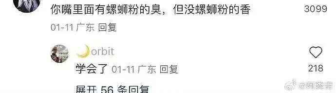 【爆笑】“被SCI拒绝的论文找到了自己真正的家？”哈哈哈人民看得懂的论文才是好论文！（组图） - 83