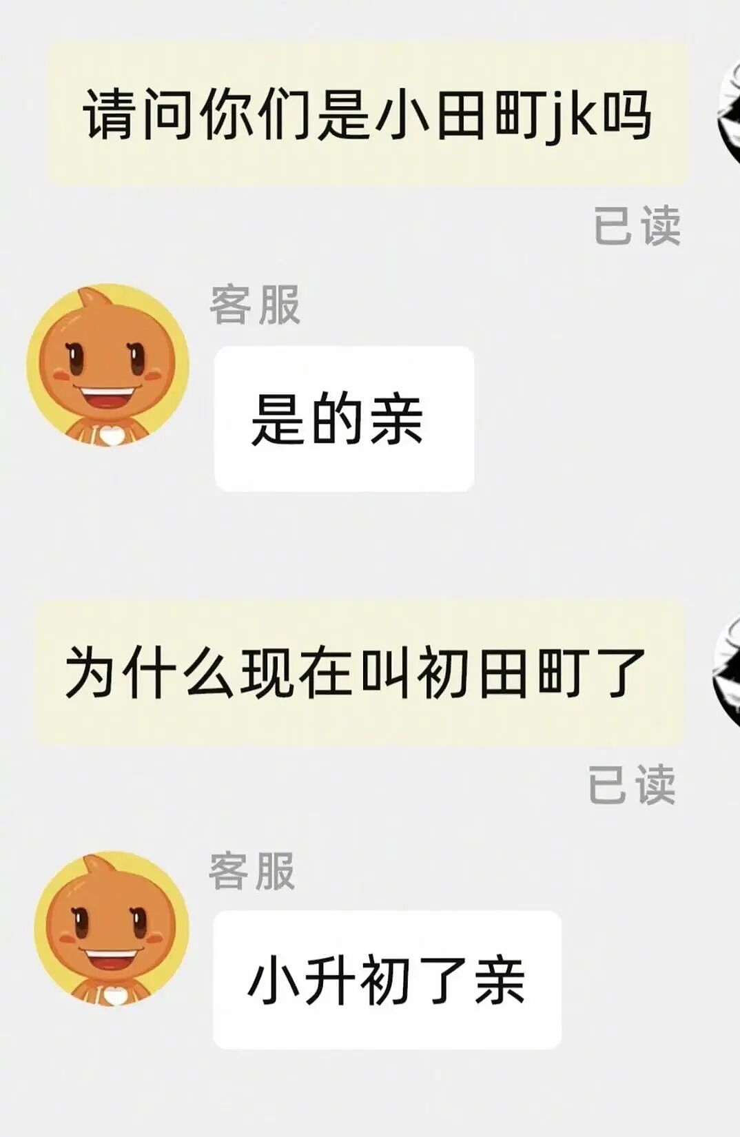 【爆笑】相亲相到了自己的好朋友！差一点就和他对骂起来，结果评论区都说：我俩亲嘴的时候千万别笑场......（组图） - 15