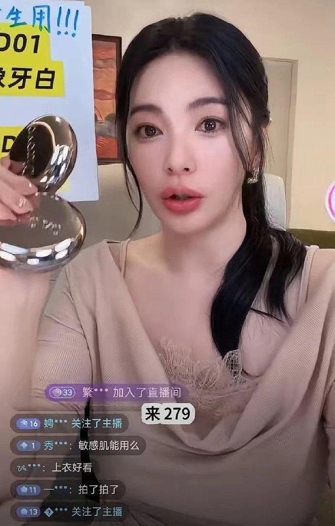 曝张雨绮影视综艺全被拒！风波后复出带货，未回应代孕插足指控（组图） - 3