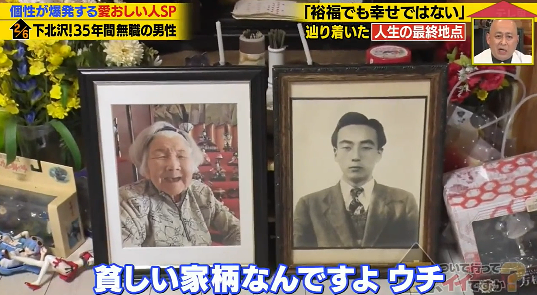日本男子35年间没工作过一天！全职啃老富婆老妈，每月几十万零花钱却说：有钱也不幸福（组图） - 33