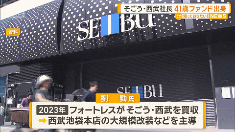 重磅！日本老牌百货公司社长换成了中国人，消息一出震惊了不少人...（组图） - 4