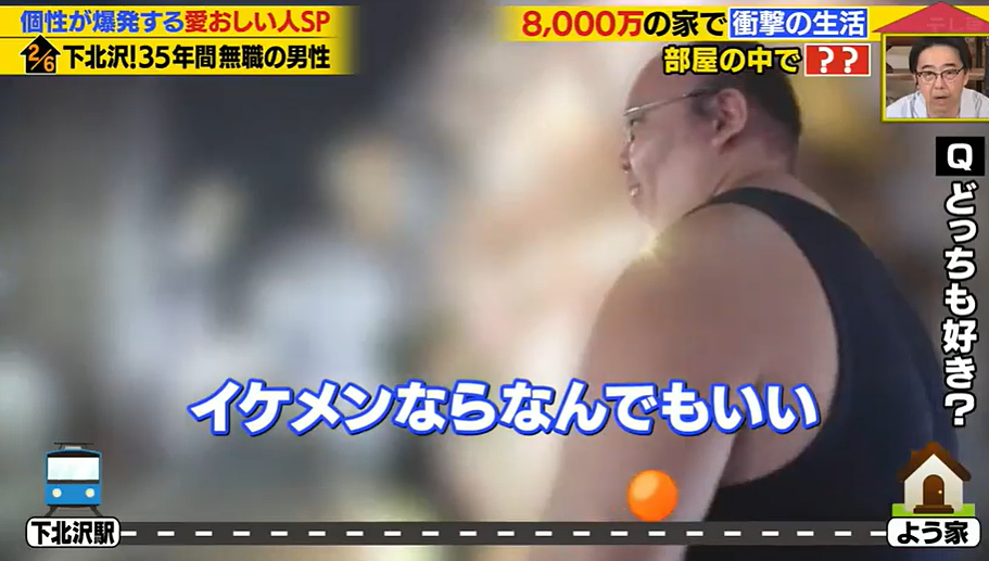 日本男子35年间没工作过一天！全职啃老富婆老妈，每月几十万零花钱却说：有钱也不幸福（组图） - 6