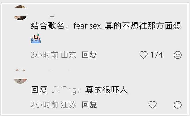 金子涵深夜爆料王思聪，跟秦岚投资医美爆雷，推魏大勋上热搜挡枪（组图） - 19