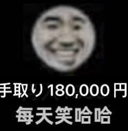 日本男子35年间没工作过一天！全职啃老富婆老妈，每月几十万零花钱却说：有钱也不幸福（组图） - 1