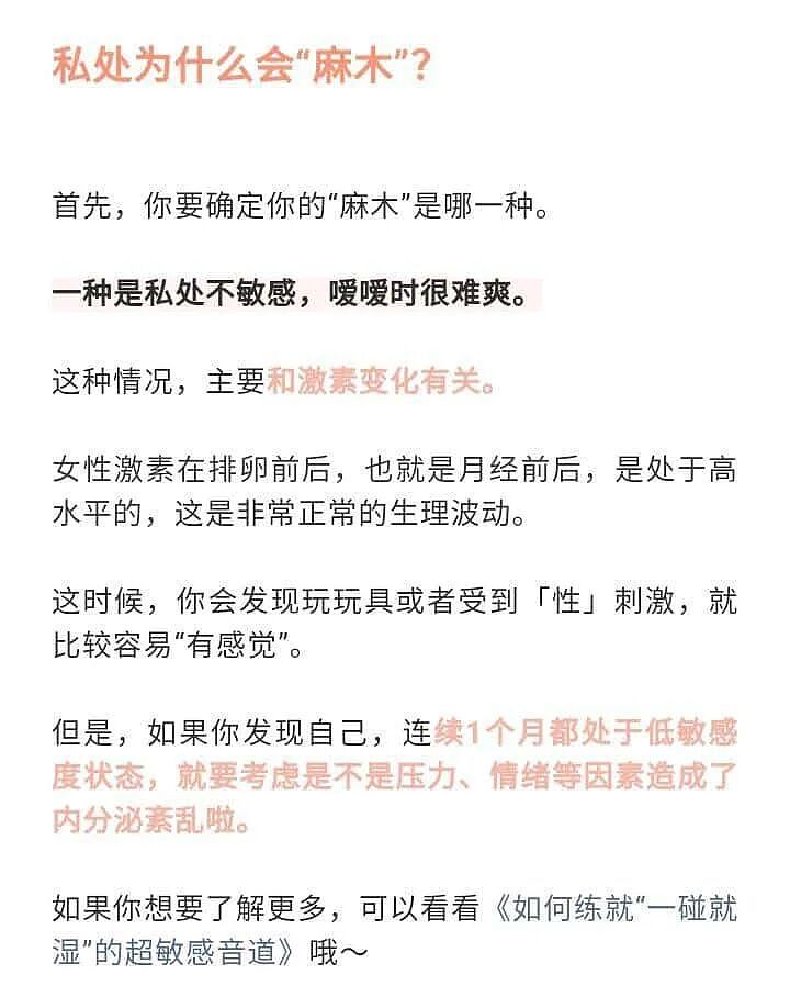 【两性】玩具玩多了,会不会变得不敏感?(组图) - 2