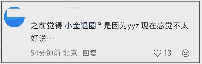 金子涵深夜爆料王思聪，跟秦岚投资医美爆雷，推魏大勋上热搜挡枪（组图） - 20