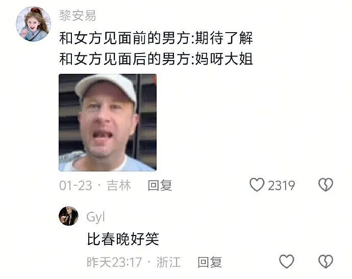 【爆笑】相亲相到了自己的好朋友！差一点就和他对骂起来，结果评论区都说：我俩亲嘴的时候千万别笑场......（组图） - 2