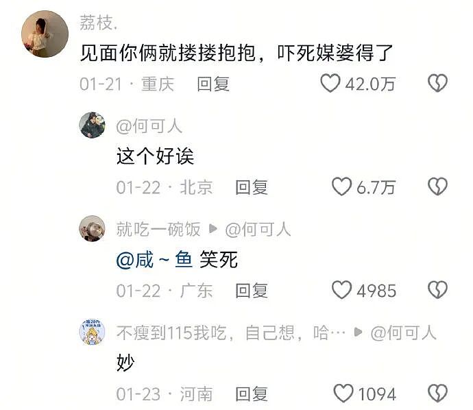 【爆笑】相亲相到了自己的好朋友！差一点就和他对骂起来，结果评论区都说：我俩亲嘴的时候千万别笑场......（组图） - 3