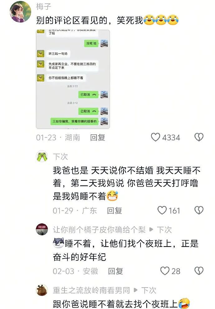 【爆笑】相亲相到了自己的好朋友！差一点就和他对骂起来，结果评论区都说：我俩亲嘴的时候千万别笑场......（组图） - 6