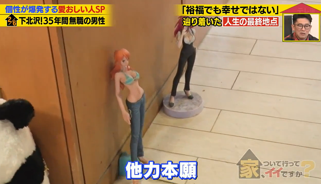 日本男子35年间没工作过一天！全职啃老富婆老妈，每月几十万零花钱却说：有钱也不幸福（组图） - 34