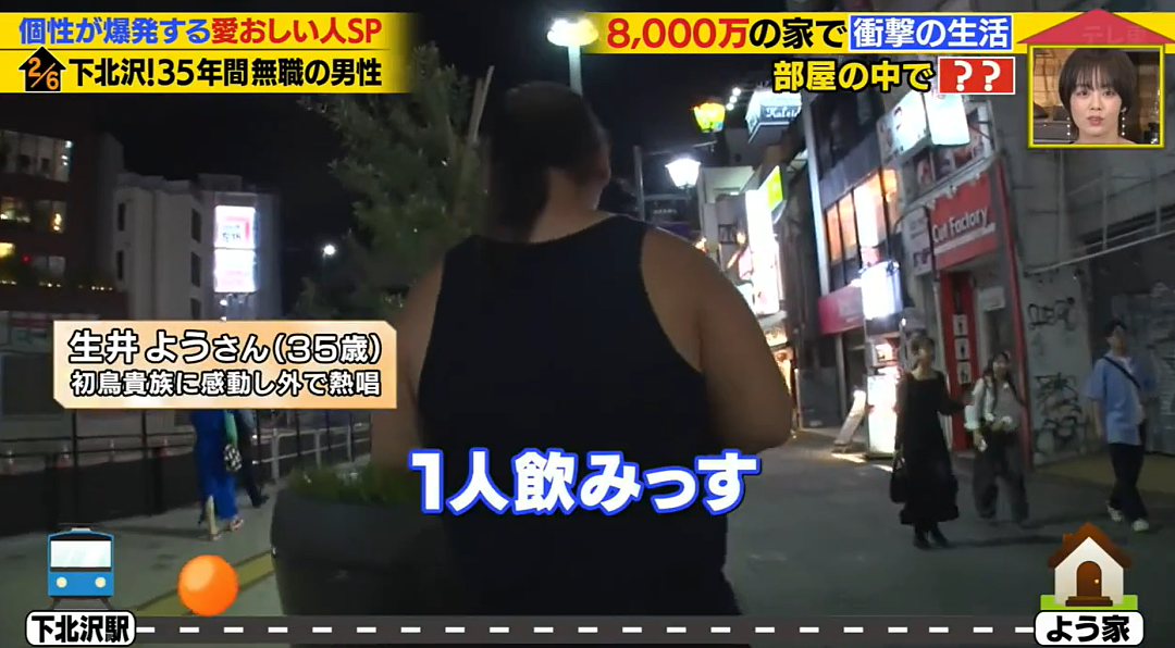 日本男子35年间没工作过一天！全职啃老富婆老妈，每月几十万零花钱却说：有钱也不幸福（组图） - 4