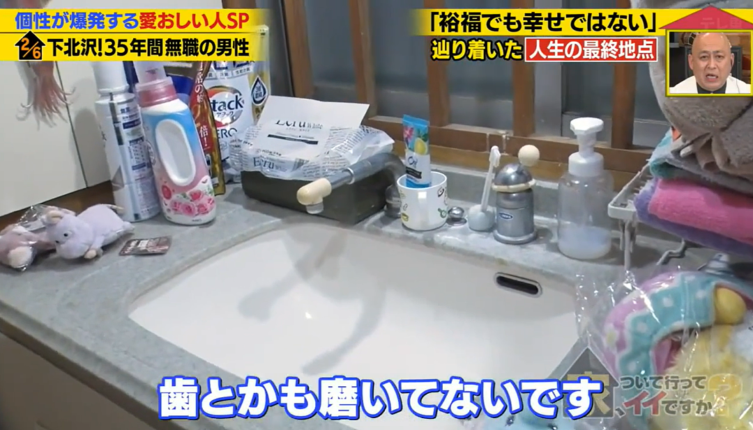日本男子35年间没工作过一天！全职啃老富婆老妈，每月几十万零花钱却说：有钱也不幸福（组图） - 31