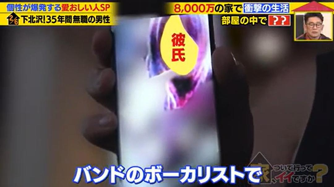 日本男子35年间没工作过一天！全职啃老富婆老妈，每月几十万零花钱却说：有钱也不幸福（组图） - 8