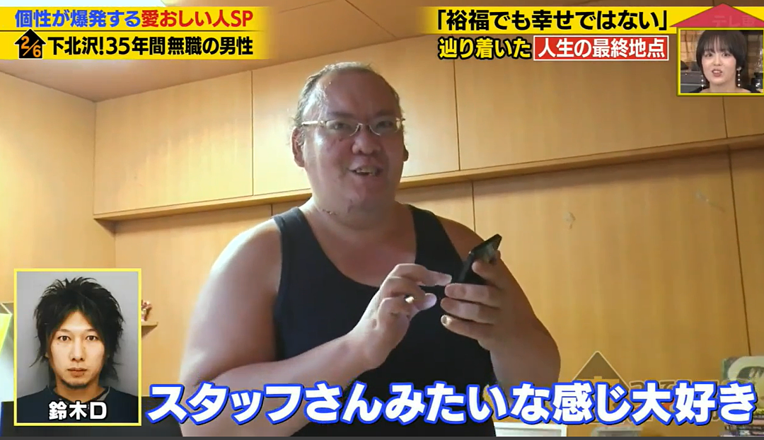 日本男子35年间没工作过一天！全职啃老富婆老妈，每月几十万零花钱却说：有钱也不幸福（组图） - 26