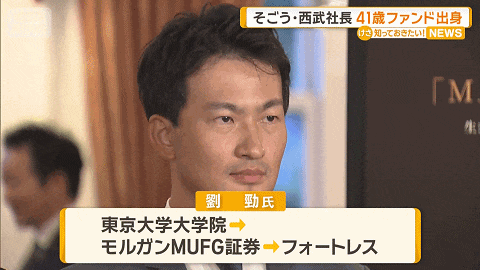 重磅！日本老牌百货公司社长换成了中国人，消息一出震惊了不少人...（组图） - 5